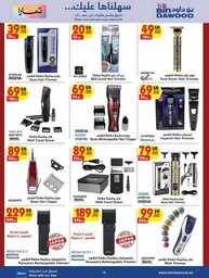 SUMMER SHOPPING DEALS 03 07 2024 till 16 07 2024 14