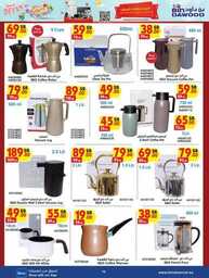 SUMMER SHOPPING DEALS 03 07 2024 till 16 07 2024 16