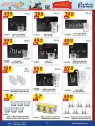 SUMMER SHOPPING DEALS 03 07 2024 till 16 07 2024 17