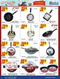 SUMMER SHOPPING DEALS 03 07 2024 till 16 07 2024 19