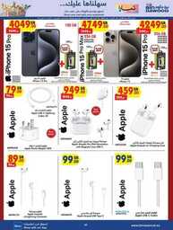 SUMMER SHOPPING DEALS 03 07 2024 till 16 07 2024 2