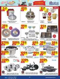 SUMMER SHOPPING DEALS 03 07 2024 till 16 07 2024 20