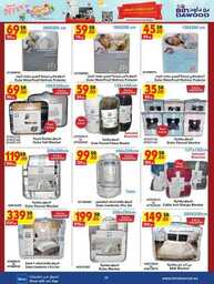 SUMMER SHOPPING DEALS 03 07 2024 till 16 07 2024 24