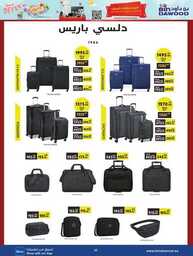 SUMMER SHOPPING DEALS 03 07 2024 till 16 07 2024 25