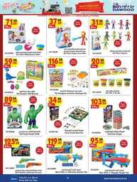 SUMMER SHOPPING DEALS 03 07 2024 till 16 07 2024 27