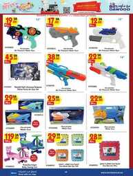 SUMMER SHOPPING DEALS 03 07 2024 till 16 07 2024 28