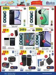 SUMMER SHOPPING DEALS 03 07 2024 till 16 07 2024 3