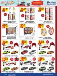 SUMMER SHOPPING DEALS 03 07 2024 till 16 07 2024 31