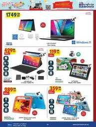 SUMMER SHOPPING DEALS 03 07 2024 till 16 07 2024 4