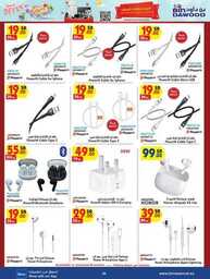 SUMMER SHOPPING DEALS 03 07 2024 till 16 07 2024 6