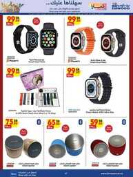 SUMMER SHOPPING DEALS 03 07 2024 till 16 07 2024 7