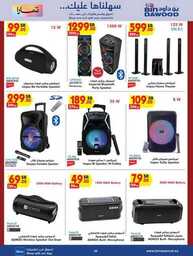 SUMMER SHOPPING DEALS 03 07 2024 till 16 07 2024 9