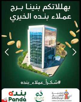 عروض هايبر بنده الاسبوعية من تاريخ 24 يوليو 2024 - الموافق 18 محرم 1446 صيفك أوفر معنا 6 Screenshot 20240724 001726 Facebook