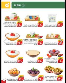 عروض هايبر بنده الاسبوعية من تاريخ 24 يوليو 2024 - الموافق 18 محرم 1446 صيفك أوفر معنا 8 Screenshot 20240724 001749 Facebook