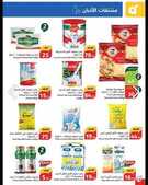 عروض بنده اليوم من تاريخ 10 يوليو 2024 - الموافق 4 محرم 1446 عروض 5 - 10- 15 14 Screenshot ٢٠٢٤٠٧١٠ ٠٠٣٤١٤ Chrome