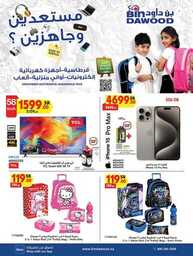 TOYS STA ELECTRONICS HOUSEHOLD 24 07 2024 till 30 07 2024 1 1