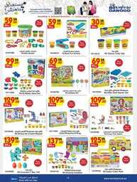 TOYS STA ELECTRONICS HOUSEHOLD 24 07 2024 till 30 07 2024 13