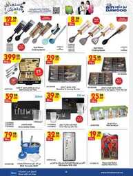 TOYS STA ELECTRONICS HOUSEHOLD 24 07 2024 till 30 07 2024 18