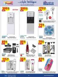TOYS STA ELECTRONICS HOUSEHOLD 24 07 2024 till 30 07 2024 22