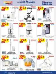 TOYS STA ELECTRONICS HOUSEHOLD 24 07 2024 till 30 07 2024 25