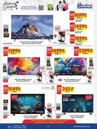 TOYS STA ELECTRONICS HOUSEHOLD 24 07 2024 till 30 07 2024 27