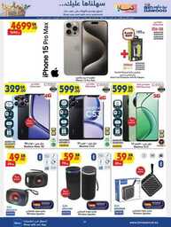 TOYS STA ELECTRONICS HOUSEHOLD 24 07 2024 till 30 07 2024 31