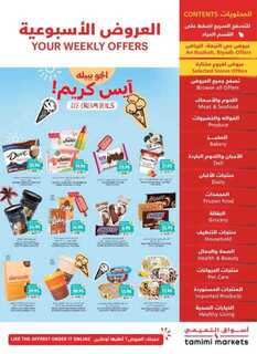 عروض التميمي الرياض الاسبوعية من تاريخ 24 يوليو 2024 - الموافق 18 محرم 1446 عروض الصيف 1 WK31 SA2024 1