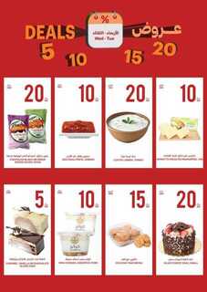 عروض التميمي الرياض الاسبوعية من تاريخ 24 يوليو 2024 - الموافق 18 محرم 1446 عروض الصيف 12 WK31 SA2024 12