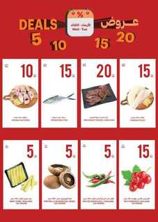 عروض التميمي الرياض الاسبوعية من تاريخ 24 يوليو 2024 - الموافق 18 محرم 1446 عروض الصيف 13 WK31 SA2024 13