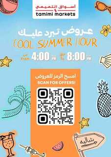 عروض التميمي الرياض الاسبوعية من تاريخ 24 يوليو 2024 - الموافق 18 محرم 1446 عروض الصيف 14 WK31 SA2024 14