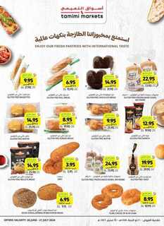 عروض التميمي الرياض الاسبوعية من تاريخ 24 يوليو 2024 - الموافق 18 محرم 1446 عروض الصيف 6 WK31 SA2024 6