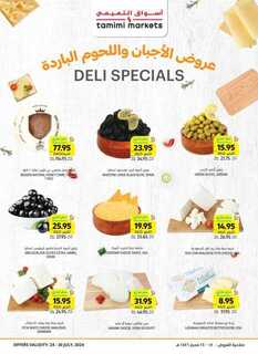 عروض التميمي الرياض الاسبوعية من تاريخ 24 يوليو 2024 - الموافق 18 محرم 1446 عروض الصيف 9 WK31 SA2024 9