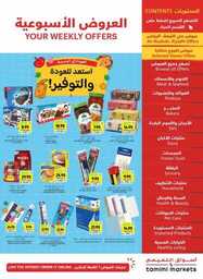 عروض التميمي