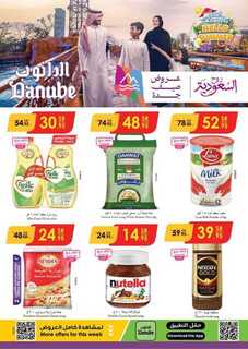 عروض الدانوب خميس مشيط الاسبوعية من تاريخ 17 يوليو 2024 - الموافق 11 محرم 1446 1 الرياض الدانوب1 240717 094937 1