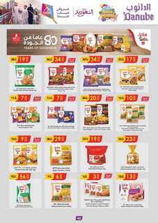 عروض الدانوب خميس مشيط الاسبوعية من تاريخ 17 يوليو 2024 - الموافق 11 محرم 1446 41 الرياض الدانوب1 240717 094937 46