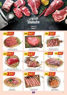 عروض الدانوب خميس مشيط الاسبوعية من تاريخ 17 يوليو 2024 - الموافق 11 محرم 1446 62 الرياض الدانوب1 240717 094937 7