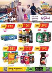 الرياض الدانوب 240710 092902 1
