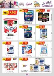 الرياض الدانوب 240710 092902 20