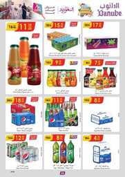الرياض الدانوب 240710 092902 35