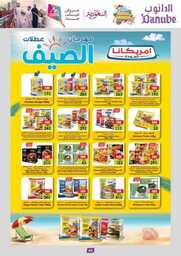 الرياض الدانوب 240710 092902 46