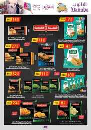 الرياض الدانوب 240710 092902 47