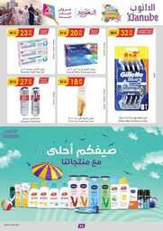 الرياض الدانوب 240710 092902 54