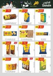 عروض الدانوب خميس مشيط الاسبوعية من تاريخ 24 يوليو 2024 - الموافق 18 محرم 1446 25 الرياض الدانوب 240724 093950 31