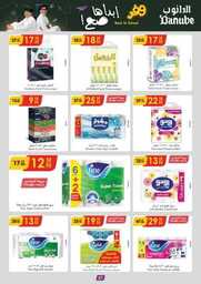 عروض الدانوب خميس مشيط الاسبوعية من تاريخ 24 يوليو 2024 - الموافق 18 محرم 1446 55 الرياض الدانوب 240724 093950 59