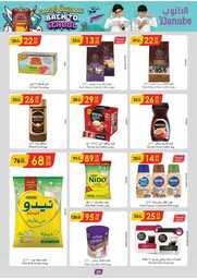 عروض الدانوب خميس مشيط الاسبوعية من تاريخ 21 اغسطس 2024 - الموافق 17 صفر 1446 للمدارس راجعين 8 الرياض الدانوب 240814 091401 16