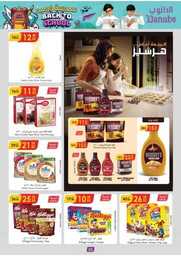 عروض الدانوب خميس مشيط الاسبوعية من تاريخ 21 اغسطس 2024 - الموافق 17 صفر 1446 للمدارس راجعين 9 الرياض الدانوب 240814 091401 17