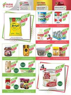 عروض المزرعة الغربية الاسبوعية من تاريخ 24 يوليو 2024 - الموافق 18 محرم 1446 عروض الصيف 17 عروض الصيف 240723 193413 17