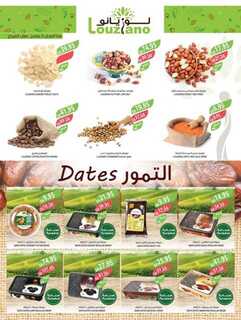 عروض المزرعة الغربية الاسبوعية من تاريخ 24 يوليو 2024 - الموافق 18 محرم 1446 عروض الصيف 3 عروض الصيف 240723 193413 3