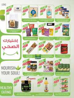 عروض المزرعة الغربية الاسبوعية من تاريخ 24 يوليو 2024 - الموافق 18 محرم 1446 عروض الصيف 8 عروض الصيف 240723 193413 8