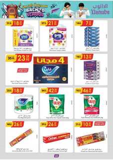 عروض الدانوب خميس مشيط الاسبوعية من تاريخ 7 اغسطس 2024 - الموافق 3 صفر 1446 للمدرسة راجعين 57 مكة المكرمة و جدة الدانوب 240731 095113 58